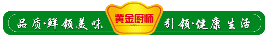 品質·鮮領美味，引領·健康生活