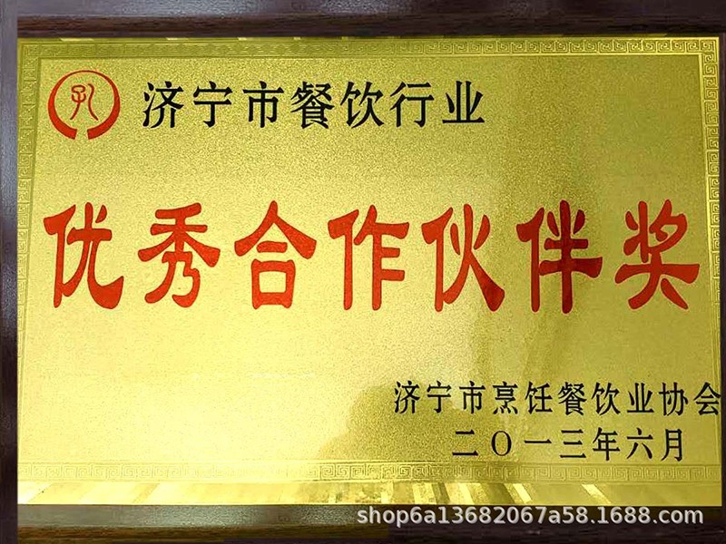 資質(zhì)榮譽(yù)