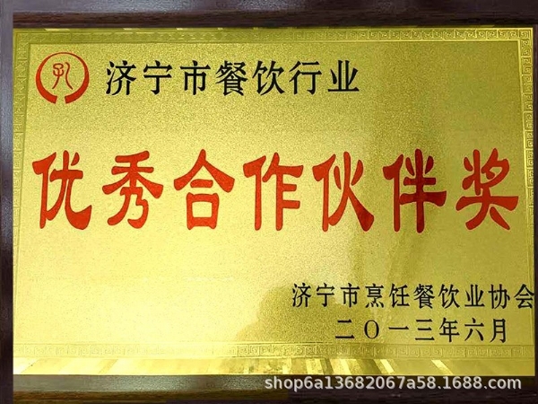 資質榮譽