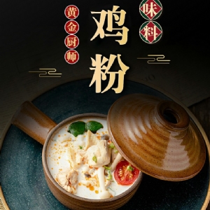 出口雞粉調味料2kg