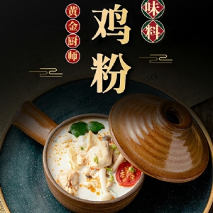 出口雞粉調味料1kg