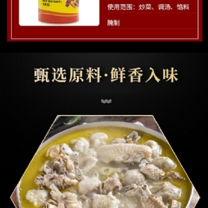 出口雞粉調味料1kg