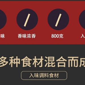 豬骨素固態(tài)調(diào)味料800g