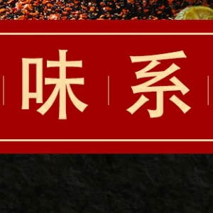 燒烤刷刷香調味料454g