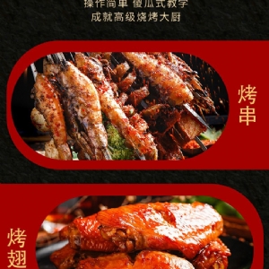 燒烤刷刷香調味料454g