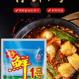 特鮮一號