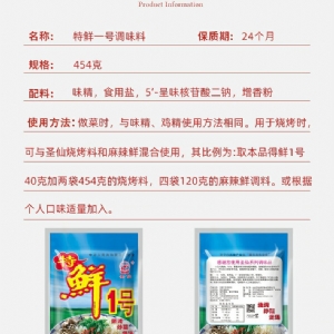 特鮮一號