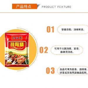 排骨精調味料250g