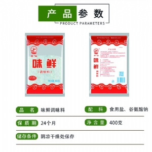 味鮮調味料紅袋400g