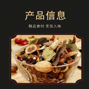 燉（鹵）肉料