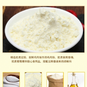 雞粉調味料1kg