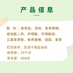 圣仙雞味調味料400g
