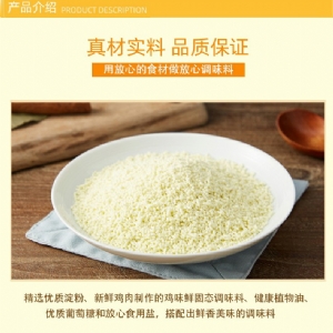 黃金廚師雞味鮮固態調味料100g