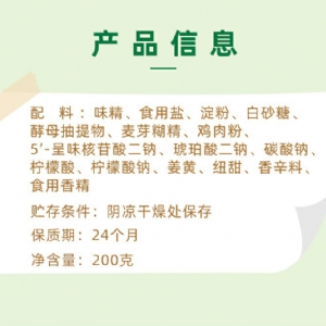 黃金廚師復合雞精200g
